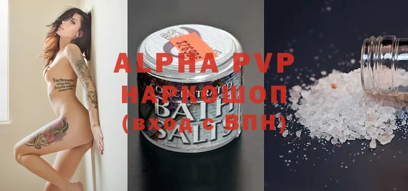 mega онион  Полевской  Alpha PVP Crystall  где найти наркотики 