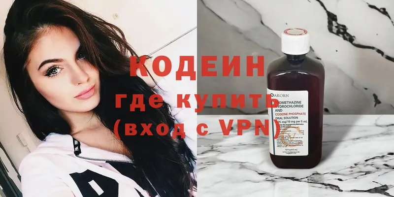 Codein Purple Drank Полевской