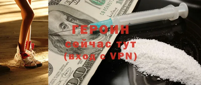 Героин Heroin  Полевской 