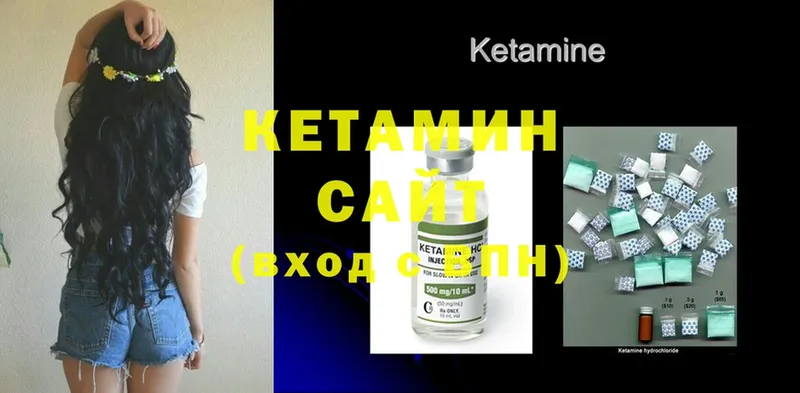 Кетамин ketamine  Полевской 