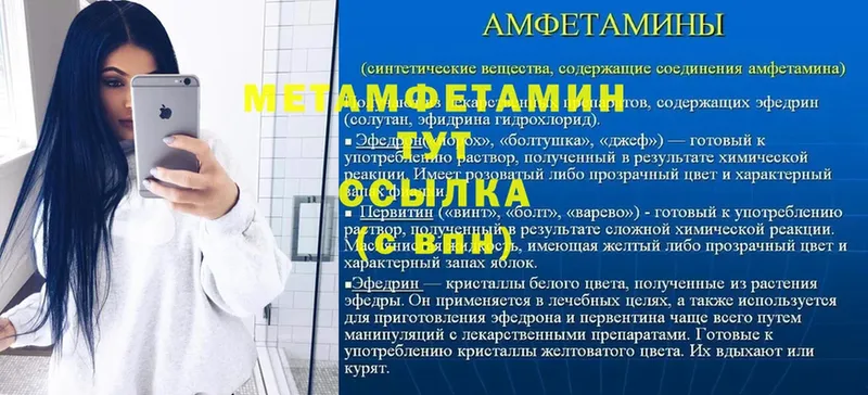 Метамфетамин Methamphetamine  Полевской 